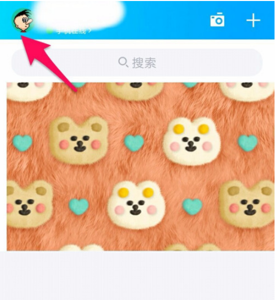 QQ每日打卡提醒怎么开启 QQ开启每日打卡提醒的方法