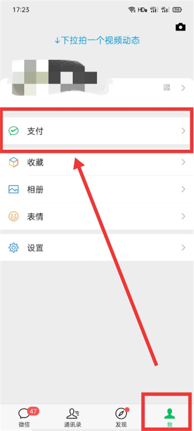 微信怎么绑定身份证?微信快速绑定身份证的简单方法