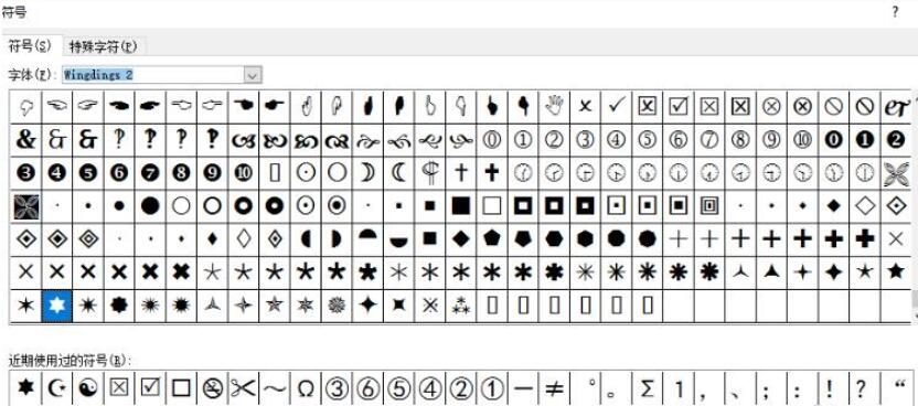 word设计布隆迪国旗图标的操作流程