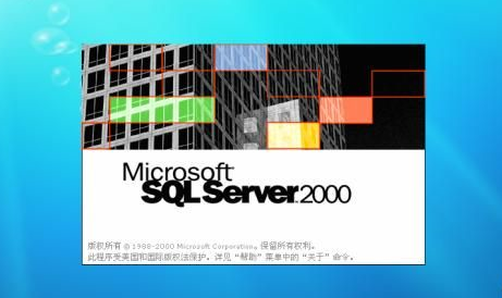 sql server怎样安装？sql server安装教程