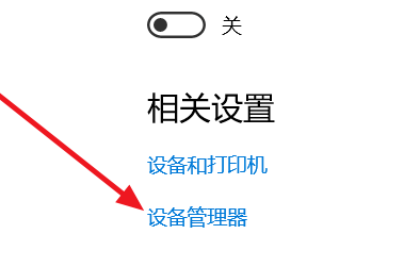 win10蓝牙驱动如何安装?win10蓝牙驱动安装教程