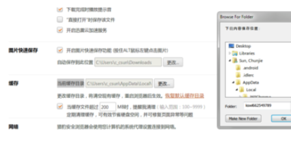 猎豹浏览器设置缓存路径的方法步骤