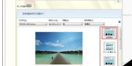2345看图王中照片进行打印的操作教程