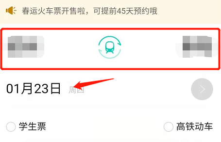 同程旅游如何购买火车票？同程旅游购买火车票具体步骤