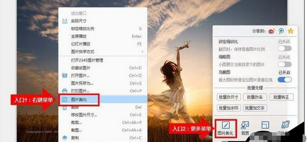 2345看图王中使用添加特效以及文字功能的操作教程
