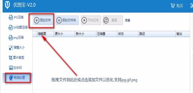 优图宝如何旋转图片？优图宝旋转图片使用教程分享
