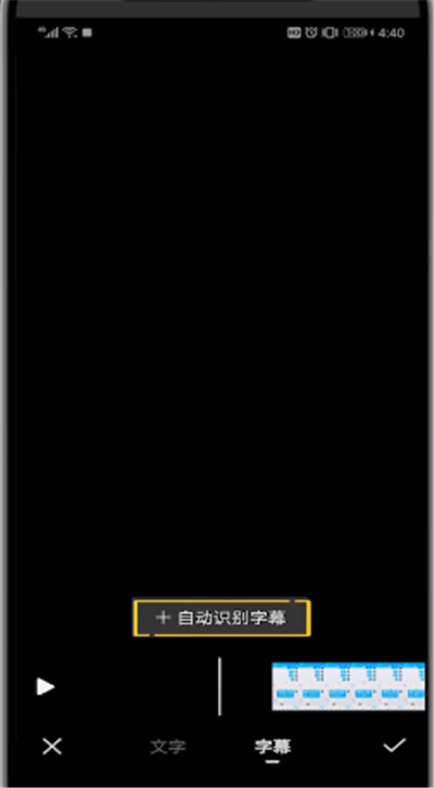 快手中让字幕放慢的简单操作方法