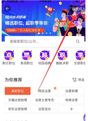 58同城怎么看求职者信息?怎么查看58同城应聘者的简历