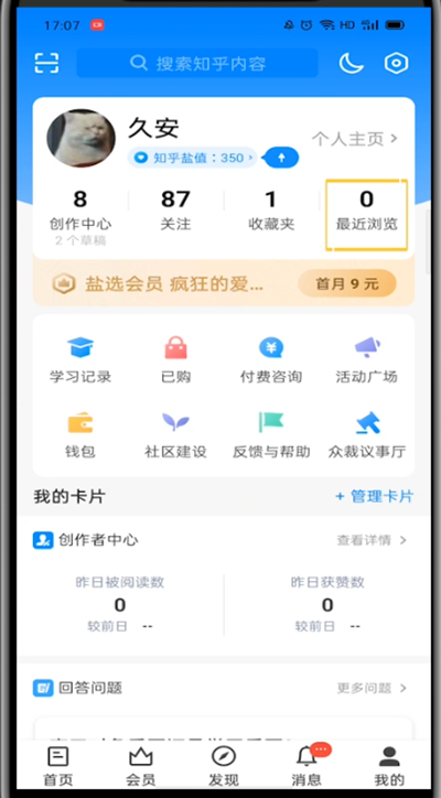 知乎不让别人看到动态的详细方法