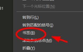 hbuilderx怎么设置和取消书签？HBuilderX设置和取消书签方法