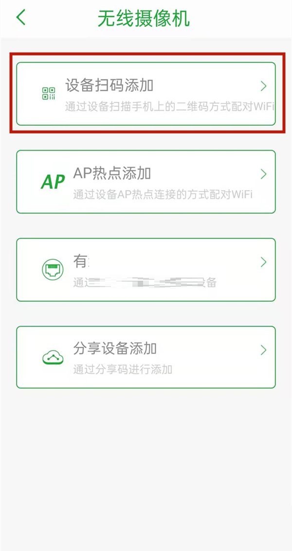 seetong监控怎么连接wifi?seetong监控连接wifi方法