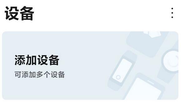 怎么将小米手机与华为手表相连?小米手机连接华为手表的方法