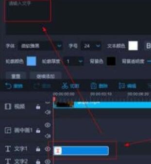 爱拍添加字幕的具体操作步骤