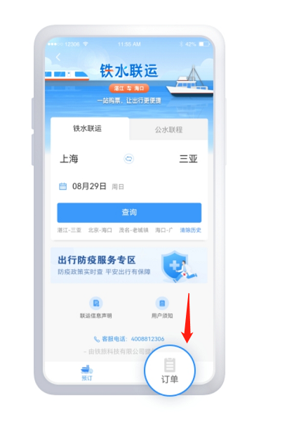 铁路12306铁水联运汽车怎么检票？铁路12306铁水联运检票乘车码及换乘步骤介绍