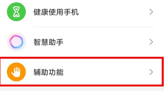 华为p40pro抬手机亮屏设置步骤