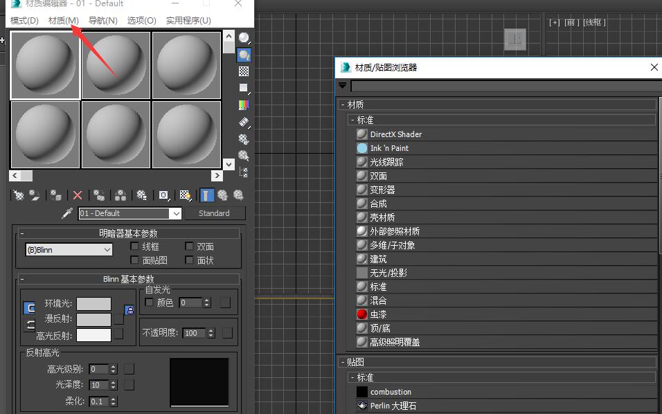 3Ds MAX导入所有材质的图文方法