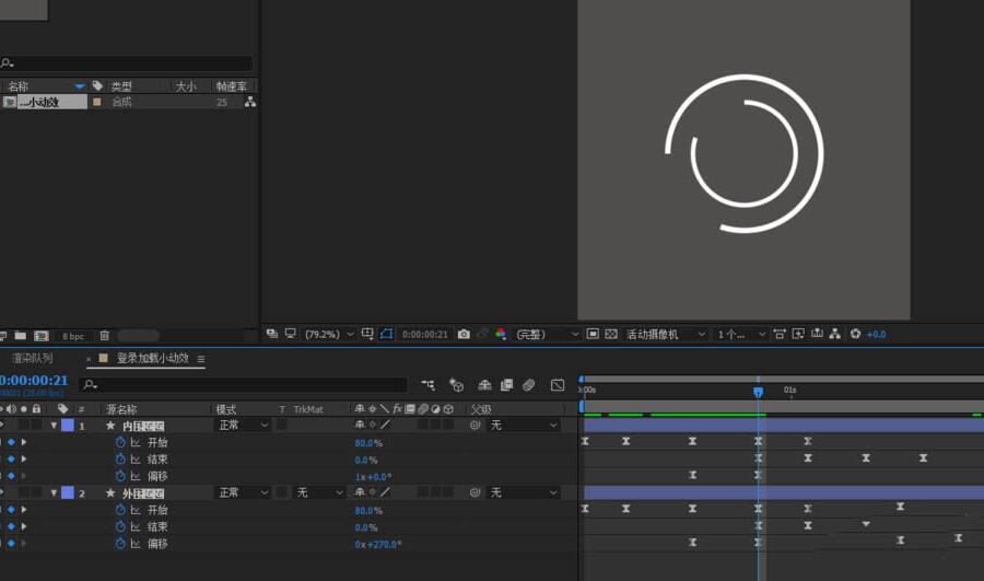 AE制作双环形的登录加载小动画的详细步骤