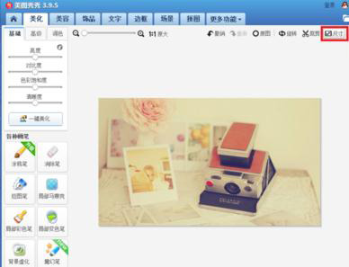 美图秀秀改变像素的操作方法