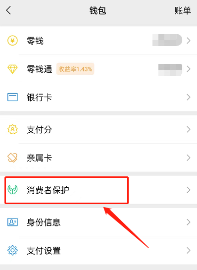 微信怎么停用数字证书?微信停用数字证书方法