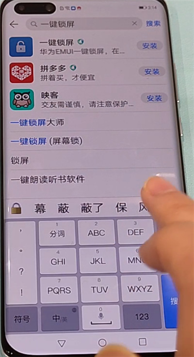 华为p40一键锁屏的操作方法