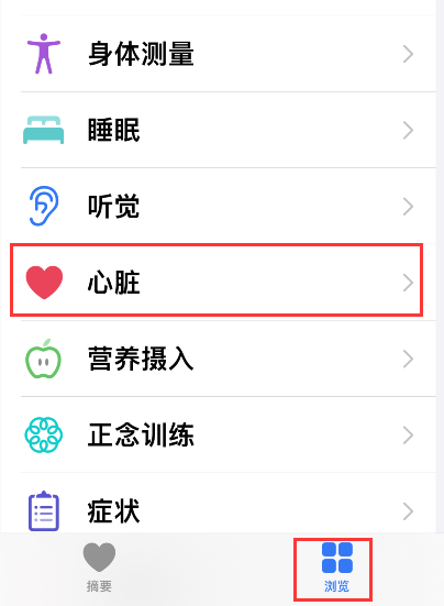 Apple Watch怎样查看心电图?Apple Watch查看心电图的方法步骤