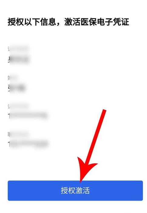 微信领取医保电子凭证的操作方法