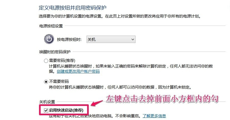 win10关不了机怎么解决？win10电脑关不了机的解决方法(4)