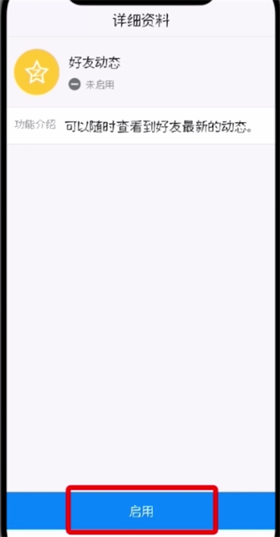 tim中进入qq空间的方法教程