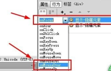 Dreamweaver cs6显示隐藏元素的操作教程