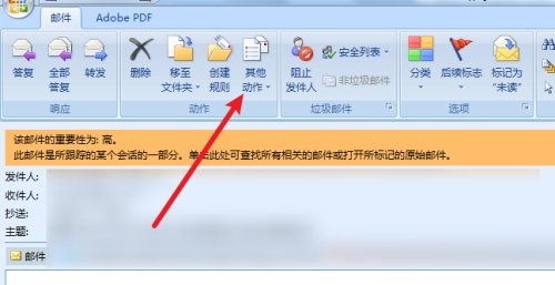 outlook怎么撤回邮件?outlook撤回邮件教程