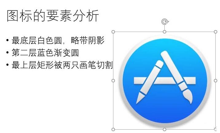PPT制作App Store图标的操作方法