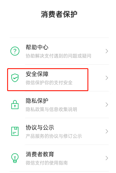 微信怎么停用数字证书?微信停用数字证书方法