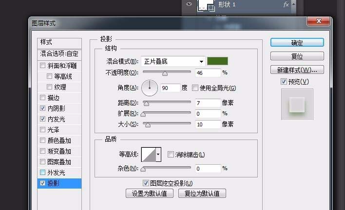 photoshop cs6制作绿色对话的方法步骤
