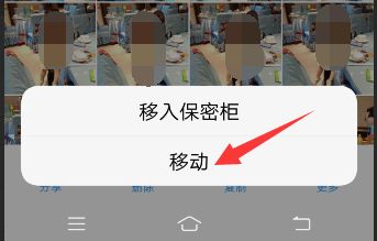 时光相册里面的照片怎么移到相册里 时光相册里面的照片移到相册方法