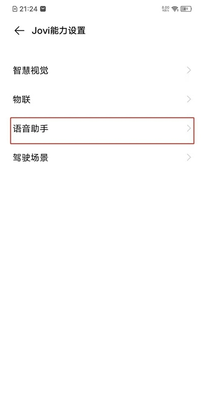 vivos10pro如何设置语音唤醒Jovi?vivos10pro设置语音唤醒Jovi教程