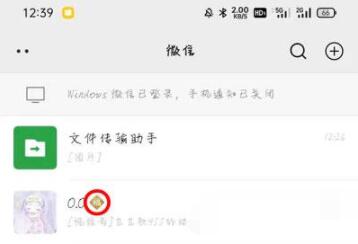 微信加福字怎么加 微信昵称加福字教程