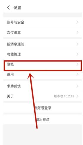 支付宝怎么设置密码锁不让别人看 支付宝设置密码锁不让别人看教程