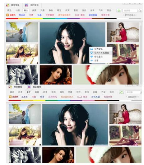 搜狗壁纸设置开机壁纸的具体方法