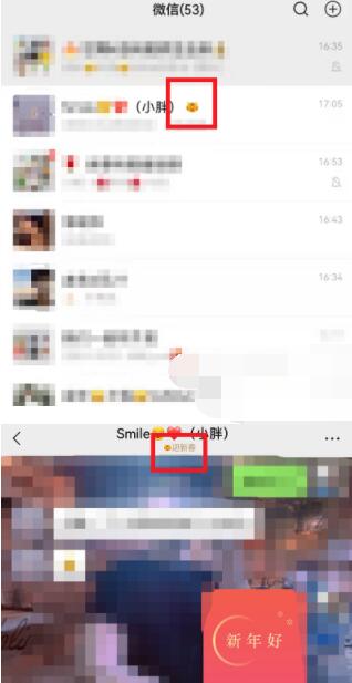 微信小老虎如何设置？微信小老虎设置方法