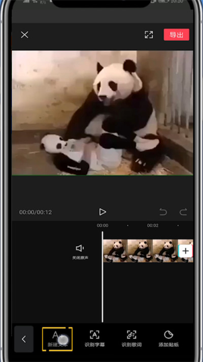 剪映中字幕朗读的详细方法