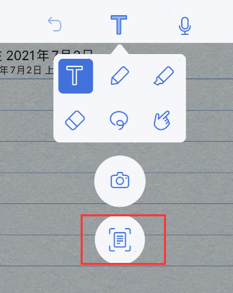 notability怎样新增扫描文稿?notability新增扫描文稿的方法步骤