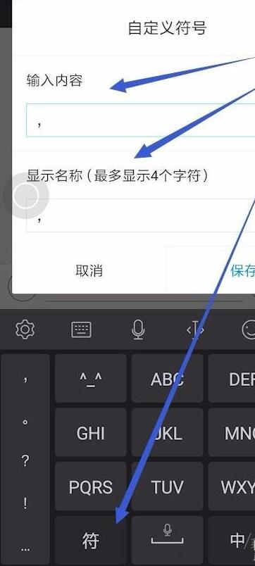 讯飞语音输入法如何输入标点符号?讯飞语音输入法输入标点符号教程