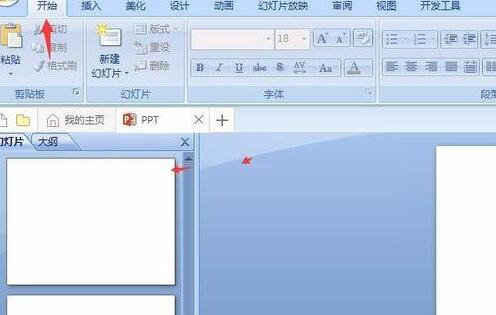 PPT绘制一只可爱的小鸟的详细步骤