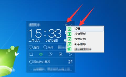 360桌面助手怎么关闭截图功能 360桌面助手关闭截图功能方法