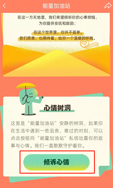 哔哩哔哩能量加油站在哪？哔哩哔哩能量加油站打开方法