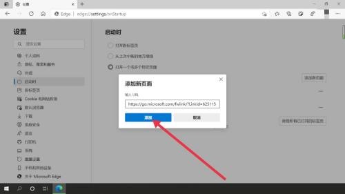 microsoft edge怎么自定义起始页?microsoft edge自定义起始页教程