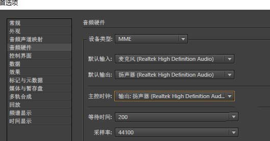 Audition多轨录音的操作方法