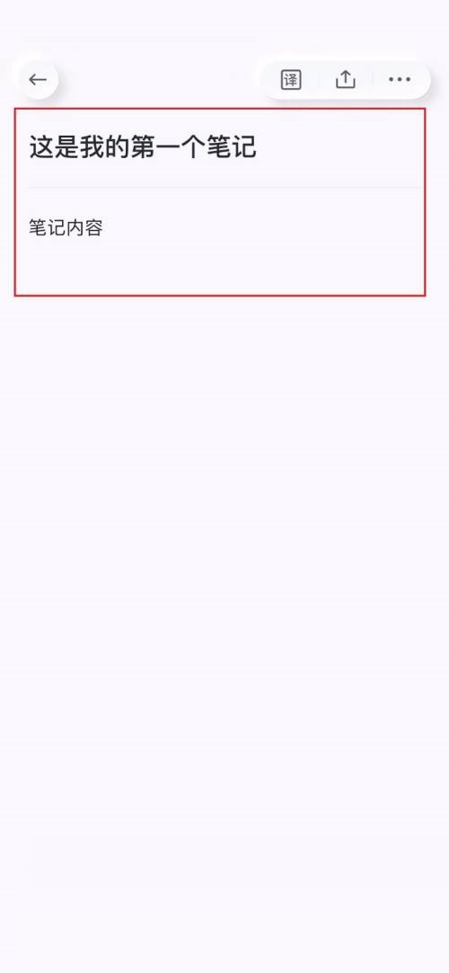 有道云笔记怎么新建笔记?有道云笔记新建笔记教程