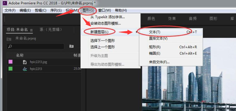 pr文字怎么放在图片下方？pr文字添加遮挡效果技巧分享
