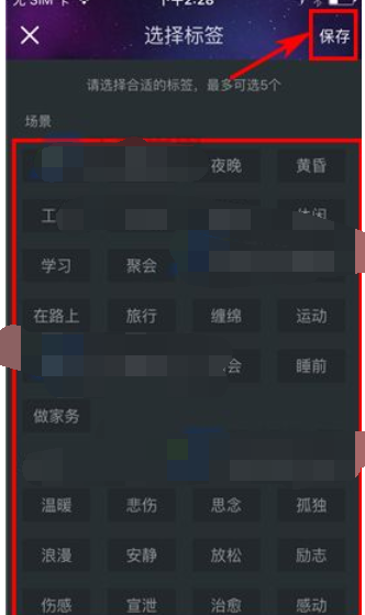 阿里星球中增加歌单标签的具体步骤